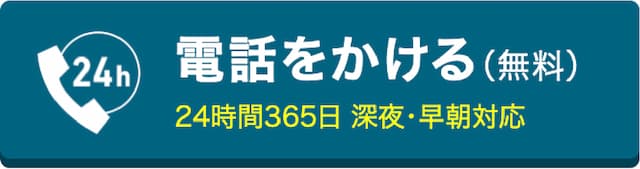 電話をかける