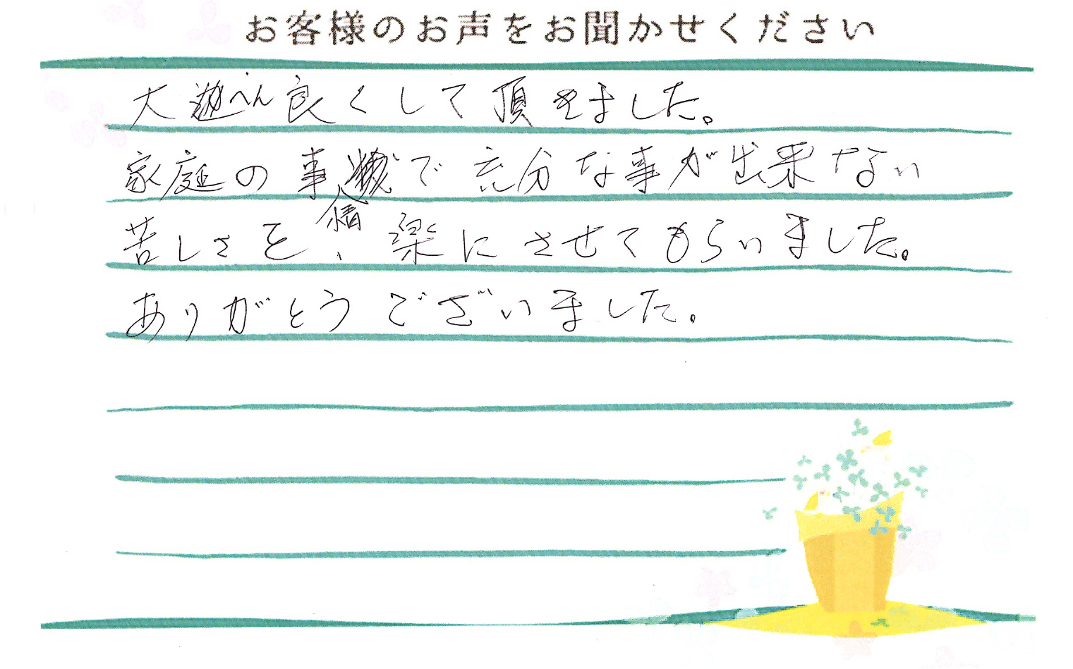 voice1