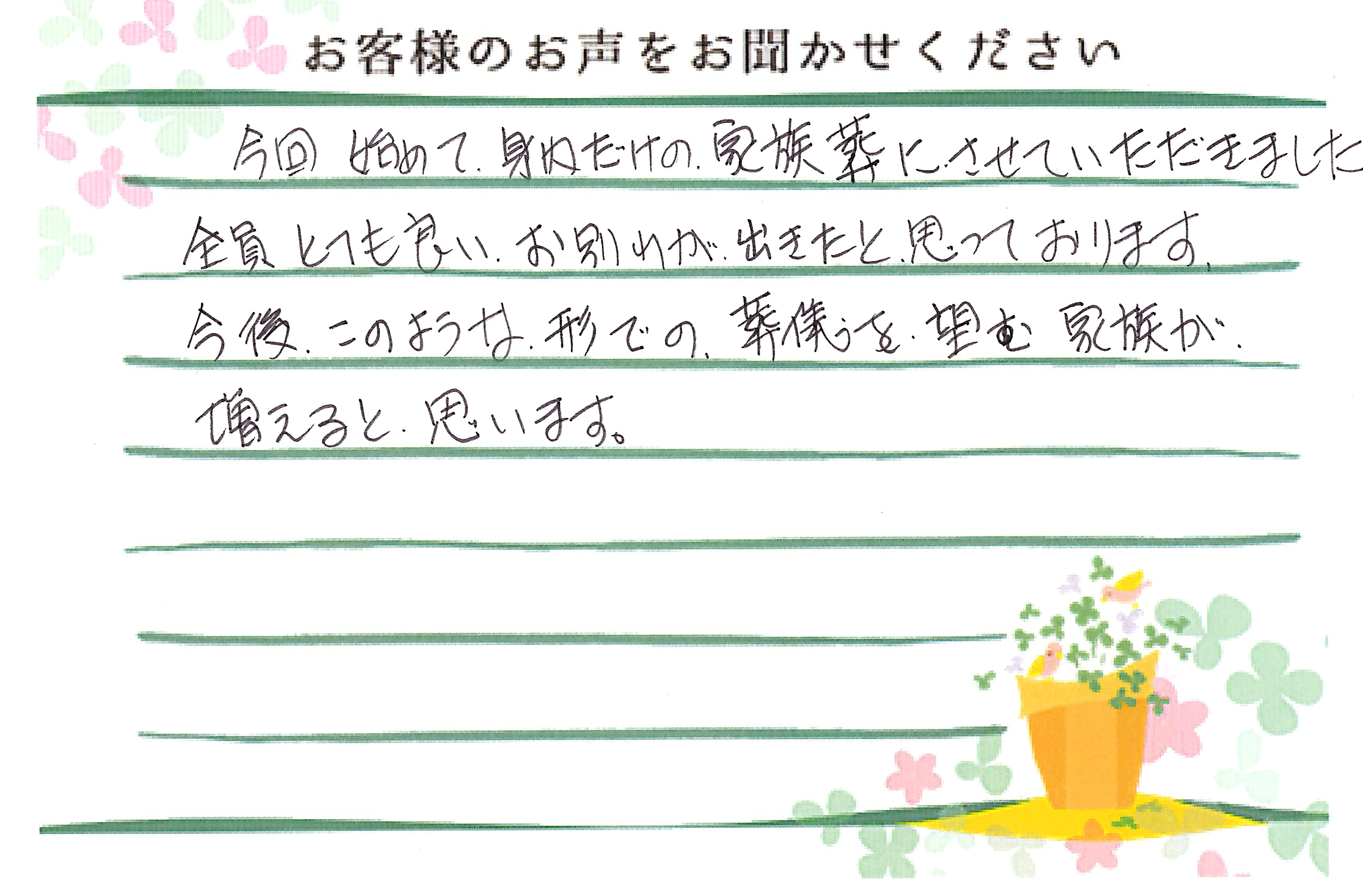voice4