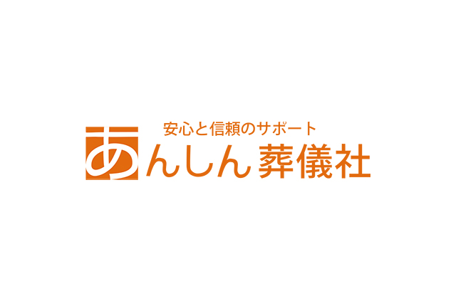 宇都宮市におけるあんしん葬儀社の口コミとは？